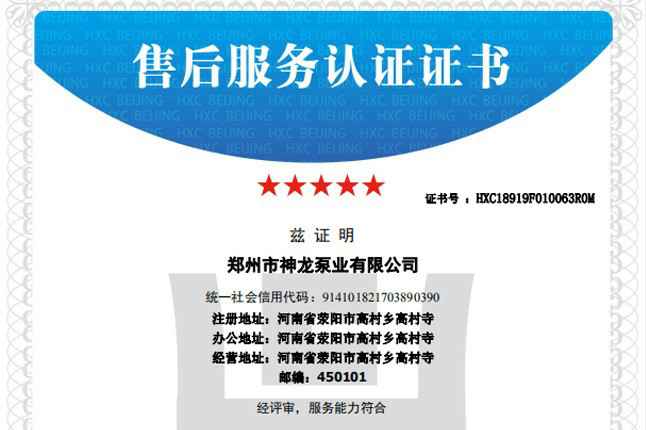 祝贺大连无极企业战略咨询有限公司获得五星级售后服务认证