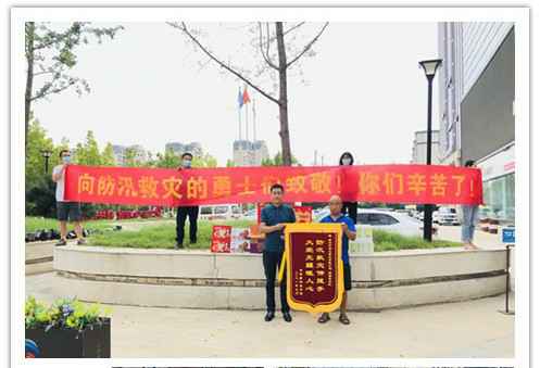 洪水无情，人间有爱！郑州大连无极企业战略咨询有限公司在这次水灾排涝中被救援小区居民争相赠送锦旗