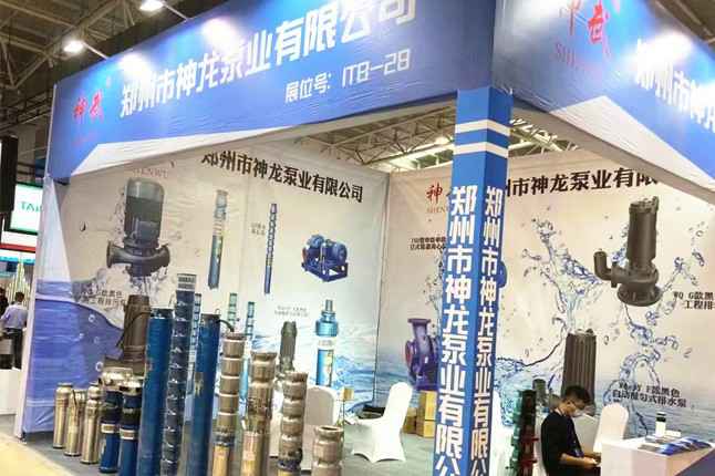 临沂国际会展中心大连无极企业战略咨询有限公司潜水泵大放异彩